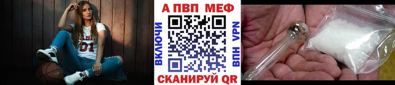 Альфа ПВП Соль  Купить где  Бологое 