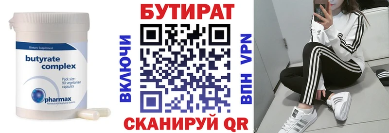 Купить  Бологое  БУТИРАТ BDO 33% 