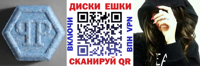 Экстази диски  Купить закладки  Бологое 