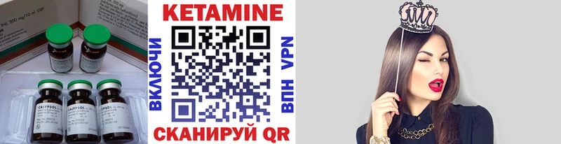 Купить  Бологое  КЕТАМИН VHQ 