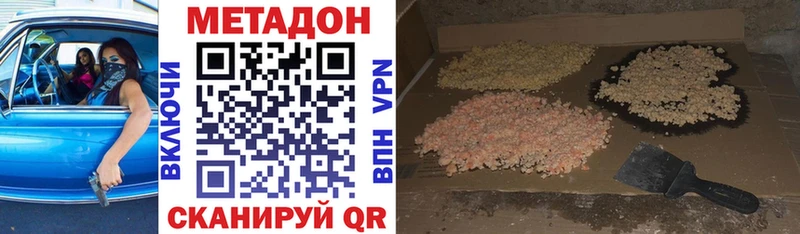 Метадон кристалл Бологое