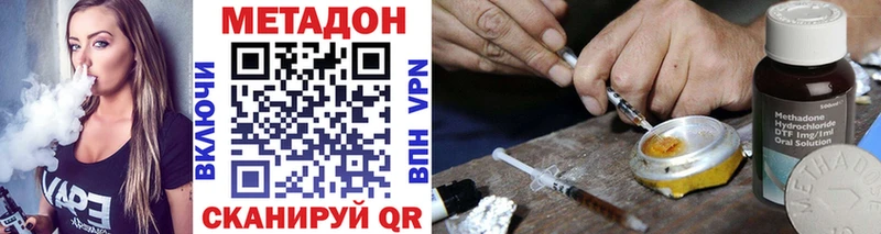 Купить закладки  Бологое  МЕТАДОН VHQ 